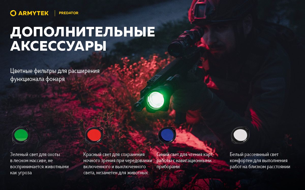 Фонарь светодиодный тактический Armytek Predator XP-L HI F01603BC, 1000 люмен, белый свет - фото